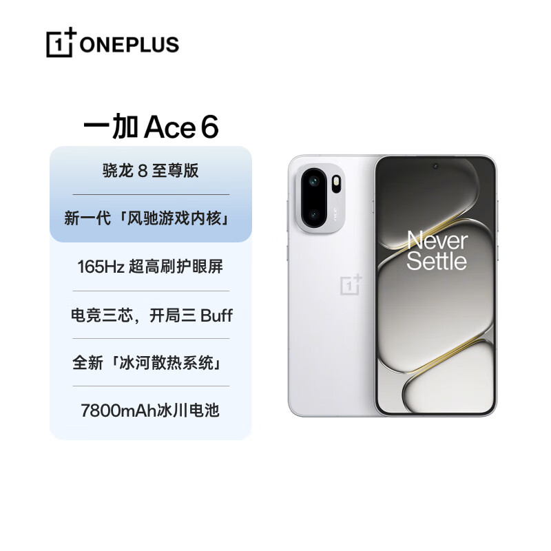 99% new OnePlus Ace 6 12GB+256GB Flash White Snapdragon 8 Extreme Edition 165Hz ultra-high brush eye protection e-sports screen oppo gaming e-sports 5G mobile phone Android can check the quality inspection report