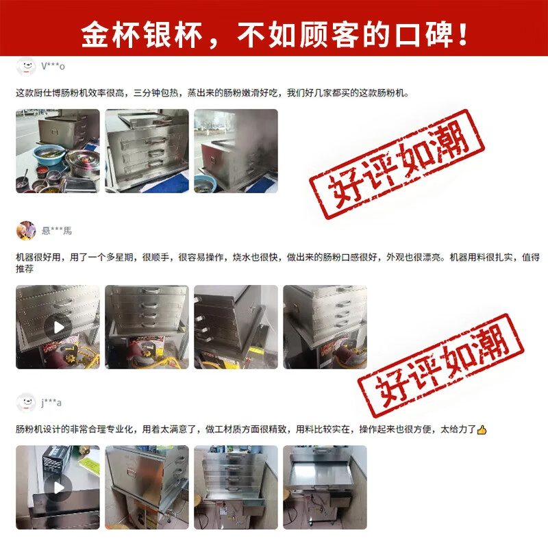 Chushibo rice roll machine commercial rice roll machine Guangdong rice roll machine commercial breakfast rice roll steaming cabinet stone mill rice roll machine stall drawer type rice roll machine commercial stall fully automatic rice roll machine 4 layers 5 trays 2 pumps | with flameout protection 30*35