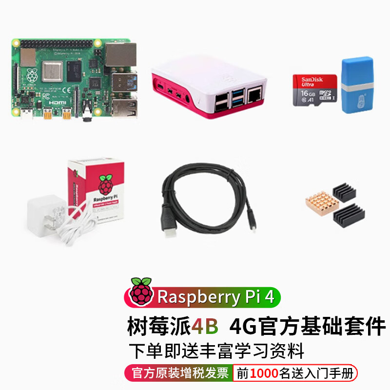 Chuanglebo Raspberry Pi 4B 4G Raspberry Pi 4 official basic package computer AI development board python kit free paper tutorial