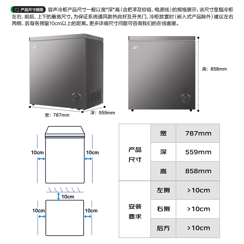 Ronshen 200-liter freezer household first-class energy efficiency frost reduction refrigeration and freezing dual-purpose stocking small freezer maternal and infant breast milk small refrigerator BD/BC-200ZMSA national subsidy
