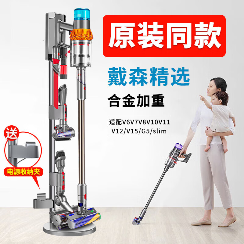 Suitable for Dyson vacuum cleaner storage rack without punching bracket g5V7V8V10V11V12V15 hanging rack original model weighted and super stable G5_Gen5 dedicated to put 11 heads and provide power supply