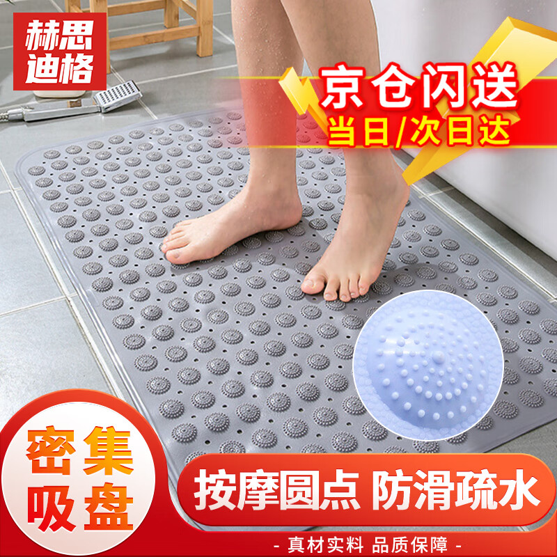 Hesdig JG-231 PVC floor mat, bathroom shower bath mat, suction cup anti-slip mat, bathroom foot mat, gray 35*70cm, Jingcang flash delivery