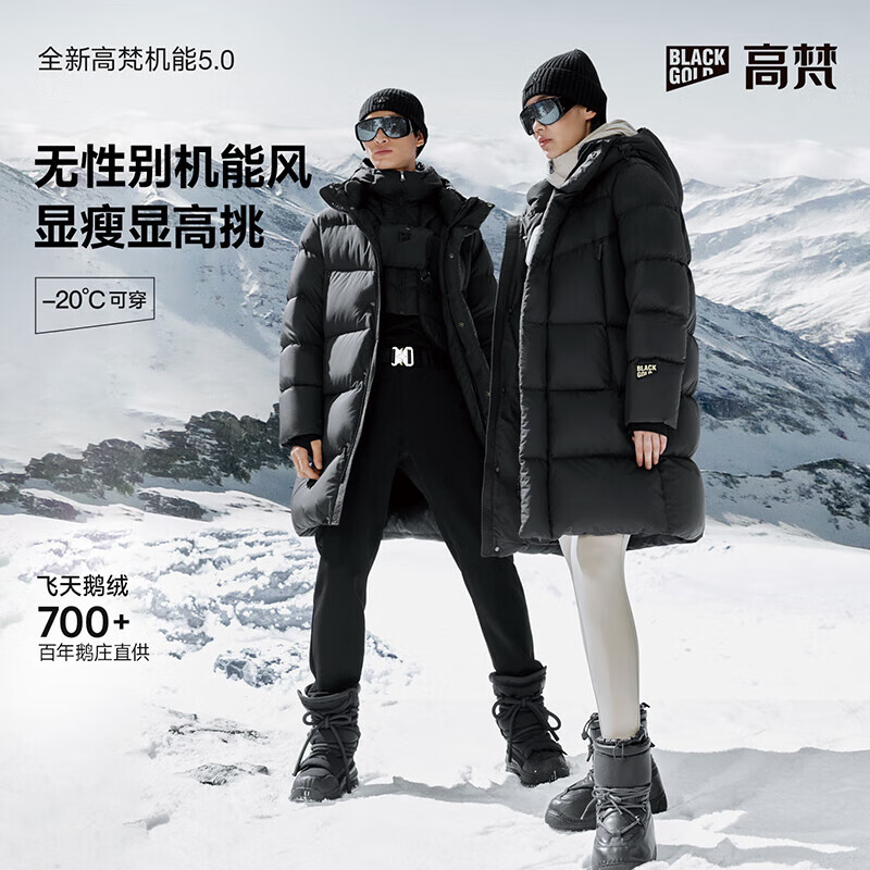 Gao Fan and Chen Haoyu same style black gold goose down jacket function 5.0 six grid 25 new men and women same style thickened down jacket black XS