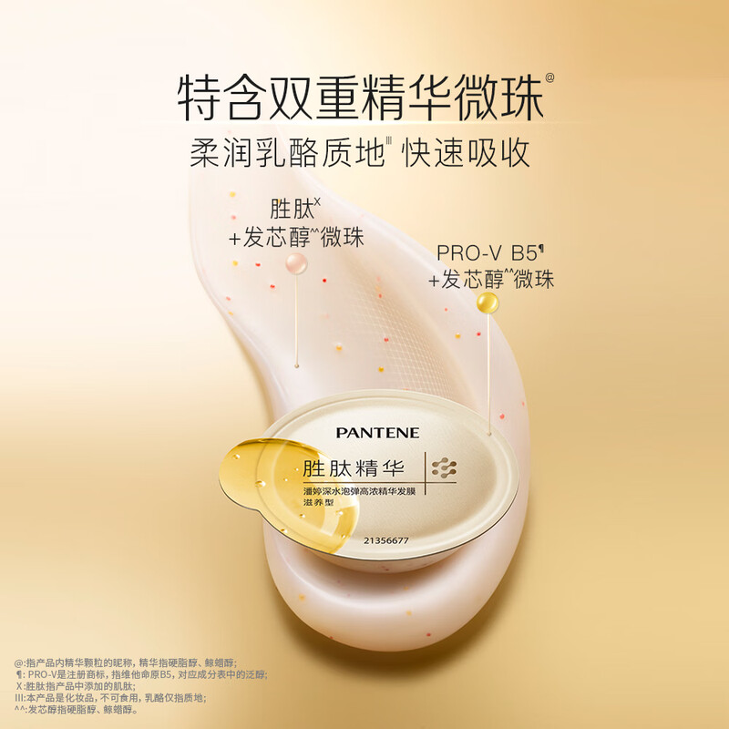 Pantene peptide bubble hair mask 12ml*8 Jingdong self-operated high-vitality hair care soft and elastic deep water bubble bomb