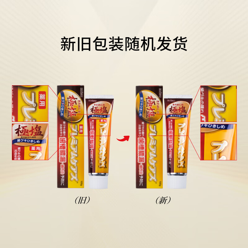 EBISU Japanese Extreme Salt Anti-Sensitive Toothpaste, 1 stick of grapefruit flavor to nourish gums, fresh breath, gum care, periodontal cleaning