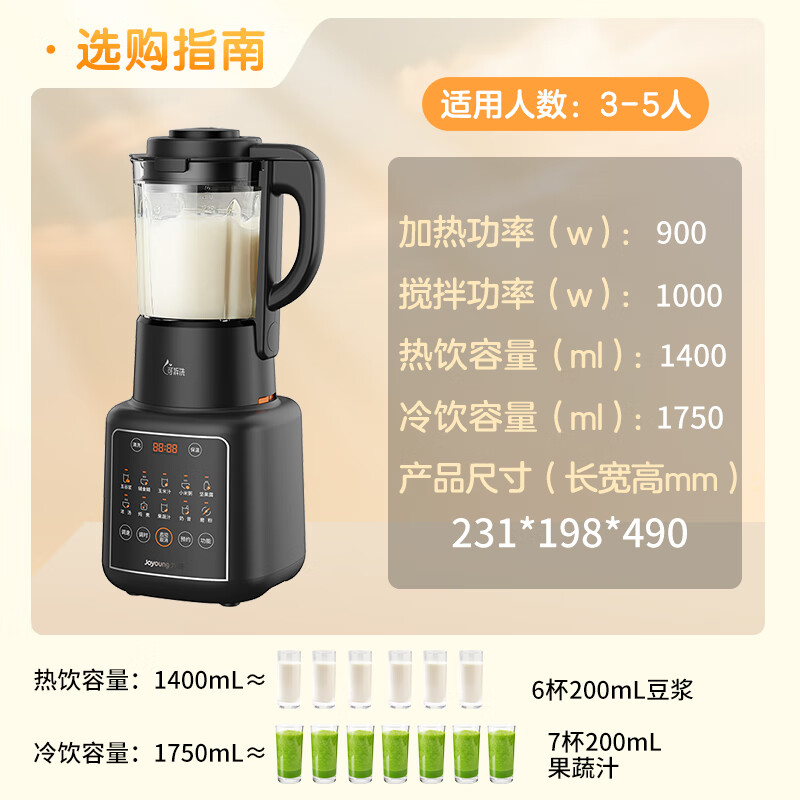 Joyoung Wall Breaker 1.75L Household Fully Automatic Soybean Milk Machine Noise Reduction Juicing and Cooking Machine Grains Wall Breaker P366