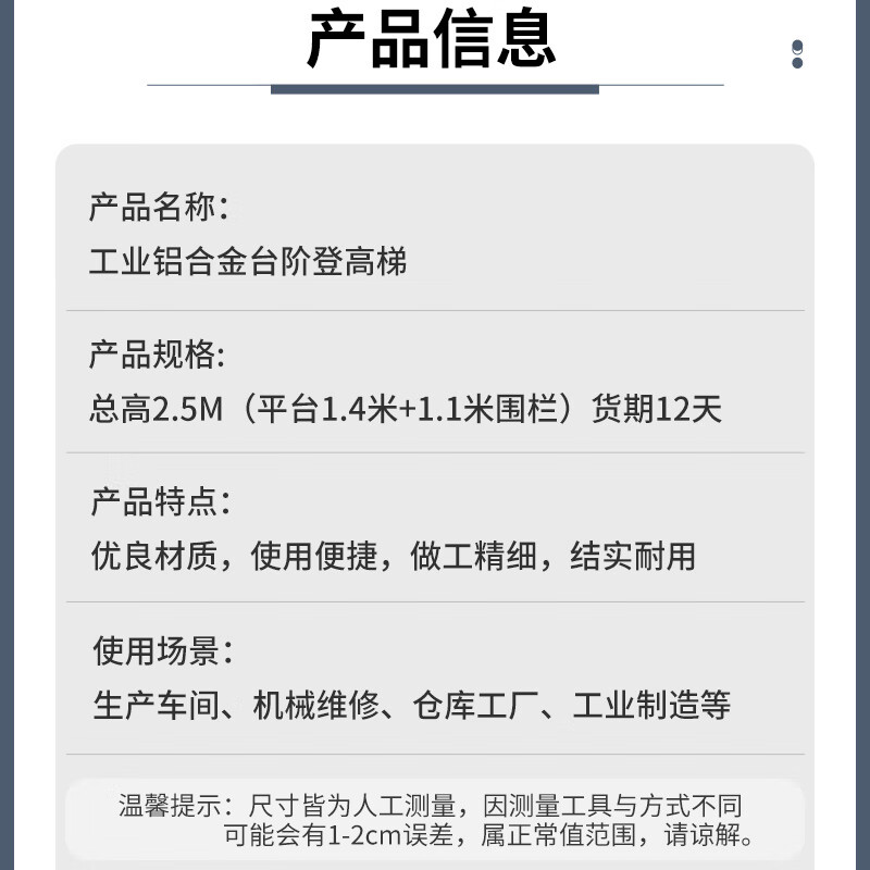 Linde industrial aluminum step ladder, total height 2.5M (platform 1.4m + 1.1m fence) delivery time 12 days