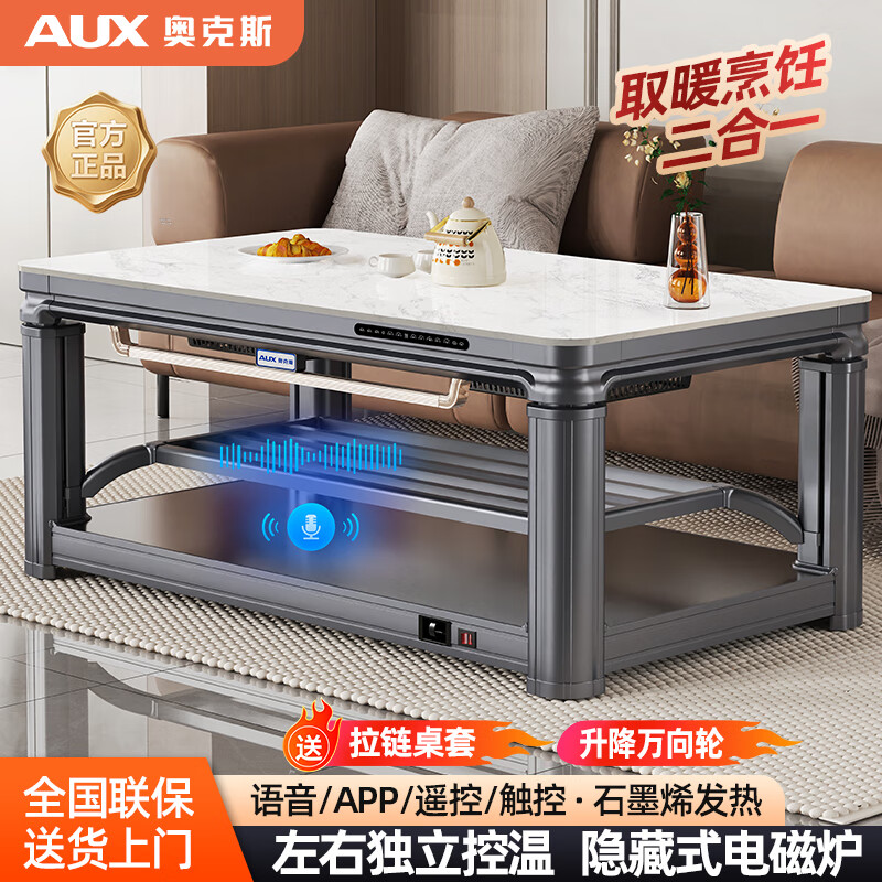 AUX 2025 New Electric Heating Table Heating Table Home Rectangular Fire Table Dining Table Integrated Lift Coffee Table Living Room Upper and Lower Heating Electric Heating Stove Coffee Table Indoor Removable Coffee Table Fashion/Titanium Gray 1.2 Meter No Cooking Voice Double Lift + Zipper Table Cover