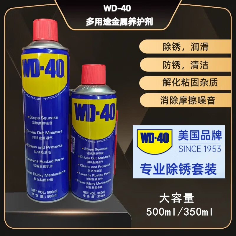 WD40 rust remover powerful rust removal lubrication cleaning anti-rust spray metal screw loosening killer WD-40 multi-purpose product 500ml*6 bottles