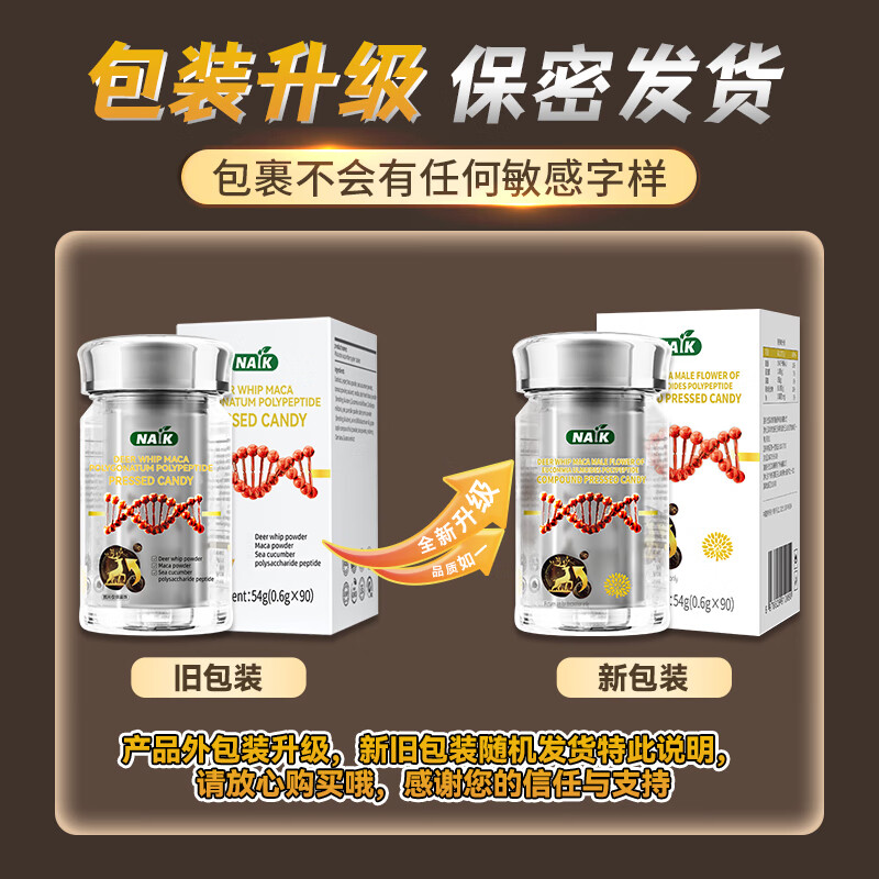 NAIK deer whip maca oyster can be used with men's Xiongfeng kidney vitality tablets, impotence essence, epimedium, energy sensitive testosterone