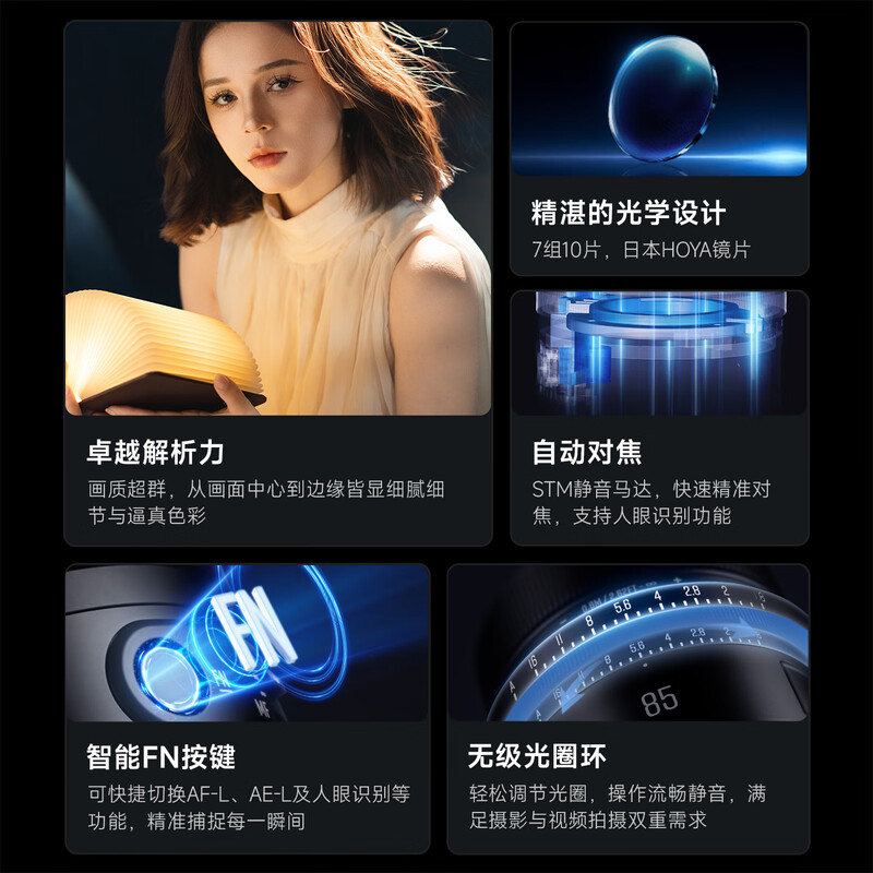 Xingyao Optical Xingyao AF85mm F1.8 full-frame autofocus fixed focus lens portrait large aperture Xingyao 85f18 is suitable for Nikon Z mount