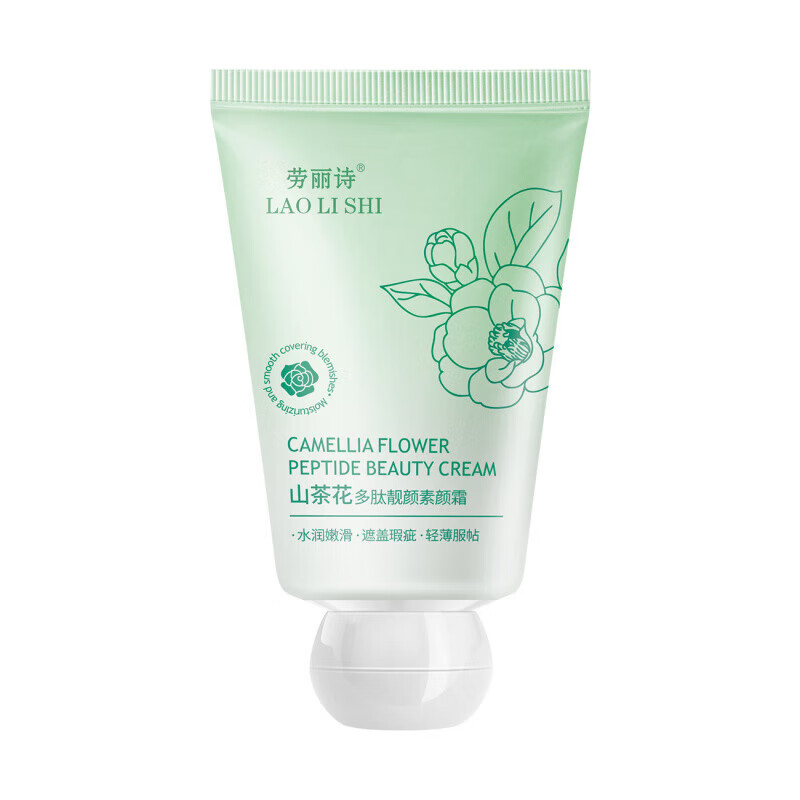 Camellia polypeptide beautiful face without makeup cream, light concealer, oil control, moisturizing, natural brightening makeup and nourishing all in one. Laurisy camellia polypeptide beautiful face without makeup * 2 bottles