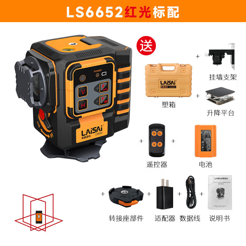 Laisai laser level red light 12-line level LS6652 imported light source high-brightness high-precision thin line floor-mounting instrument red light 12-line factory standard