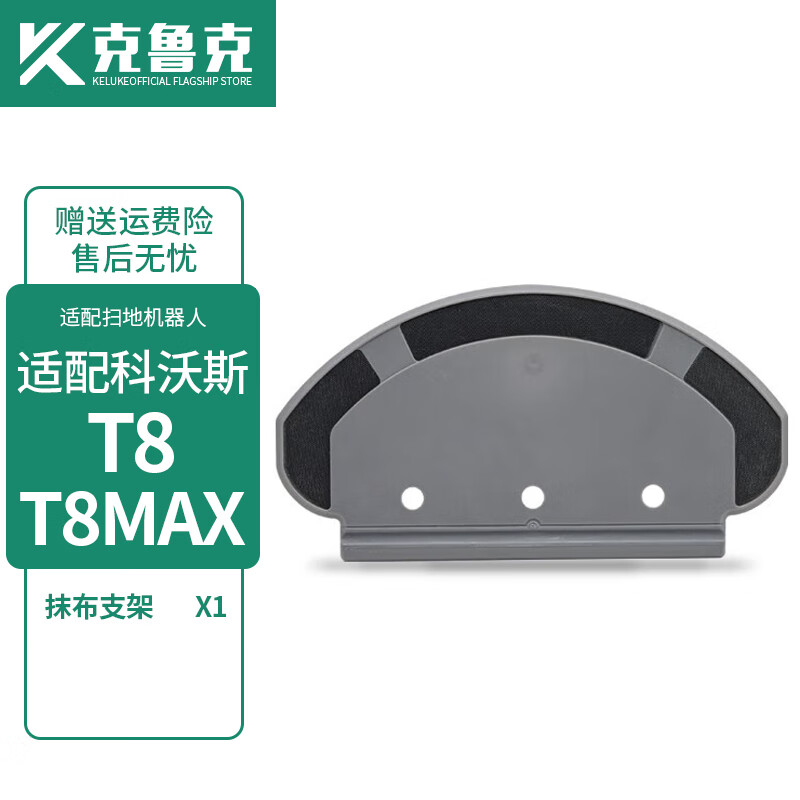 Crooke adapts to Ecovacs sweeping robot accessories mop rag T8aivi\/max T9 disposable N8Pro dust bag strong mop main brush side brush T8/T8 MAX special rag holder