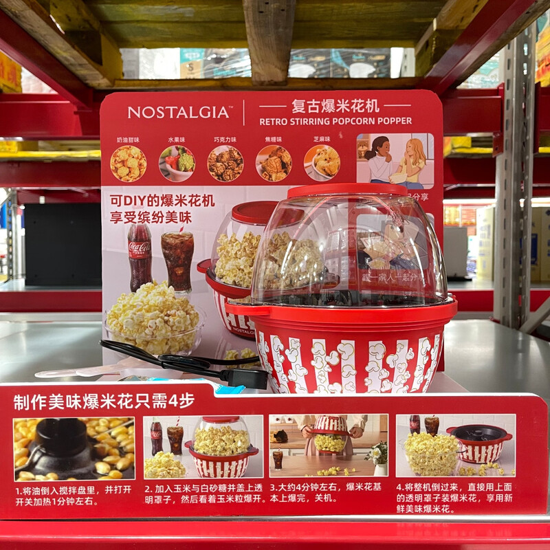 Sam purchase Shanchaohui store popcorn machine household small spherical fully automatic children's mini popcorn popcorn Sam mini popcorn machine Sam purchase (return and exchange not supported)