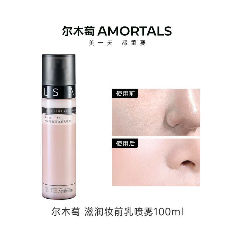 Ermutao Moisturizing Makeup Primer Spray is not easy to remove makeup and is suitable for dry skin. Makeup Primer Spray 100ml