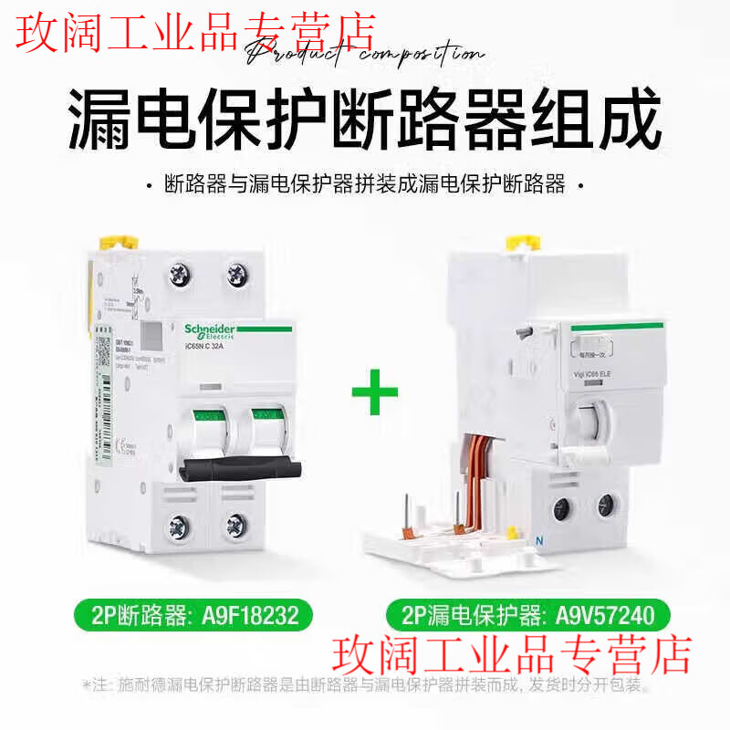 IC65N air opener with leakage protector household small air switch circuit breaker leakage protection gate 2P leakage protection 4P 50A