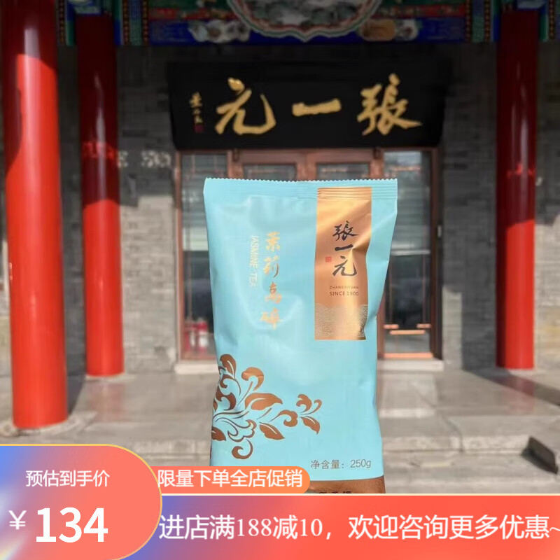 Wu Yutai Ye Highly Broken High Foam Tea Core Large Bowl of Tea Beijing Zhang Yiyuan Highly Broken Jasmine 250g Bag (23 Years 12