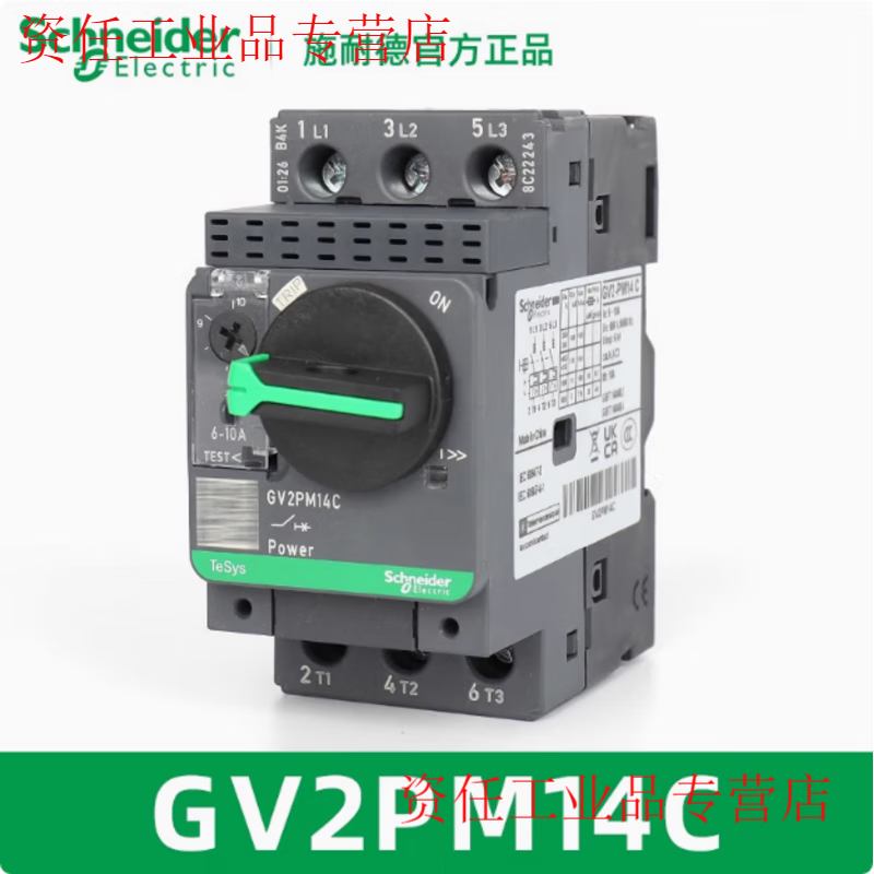 Motor circuit breaker GV2PM06C/07/08C/10C/14C/16C/20C/21C/22C32 GV2-PM14C6-10A