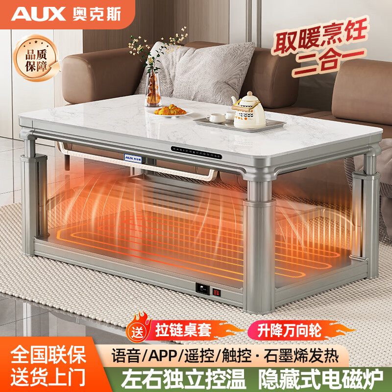 AUX 2025 New Electric Heating Table Heating Table Home Rectangular Fire Table Dining Table Integrated Lift Coffee Table Living Room Upper and Lower Heating Electric Heating Stove Coffee Table Indoor Removable Coffee Table Fashion/Titanium Gray 1.2 Meter No Cooking Voice Double Lift + Zipper Table Cover