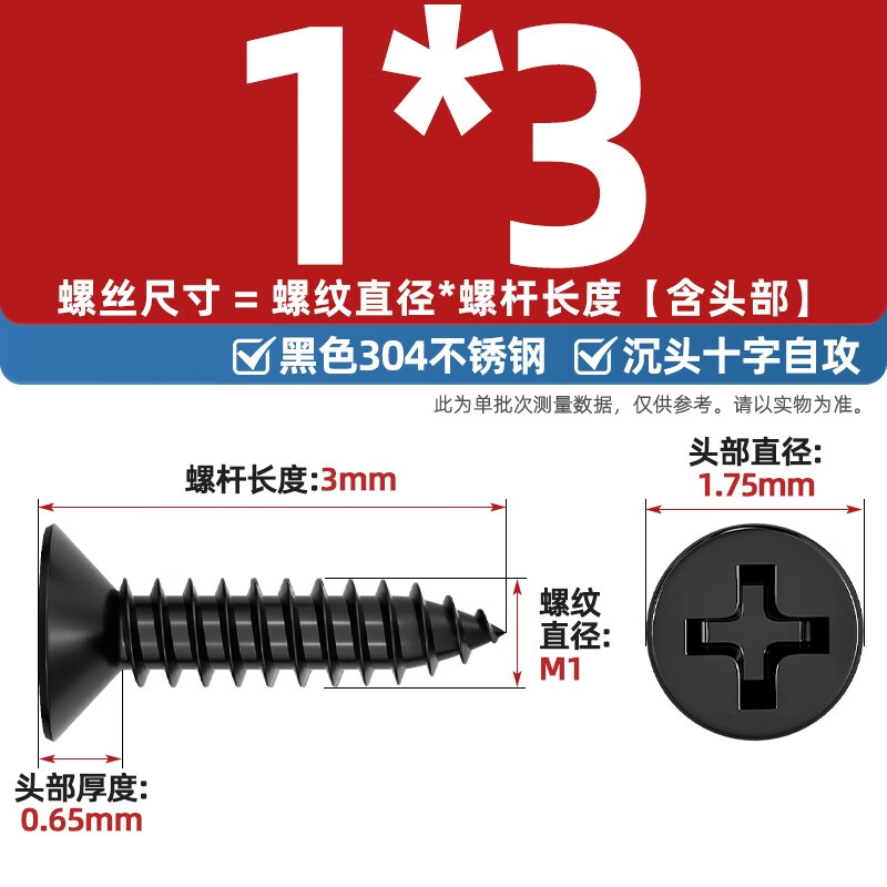 Tianzhuo Hardware black 304 stainless steel cross countersunk head self-tapping screws flat head woodworking screws MM2M3M4M5M5.5M6.3 M1*3 100 pieces