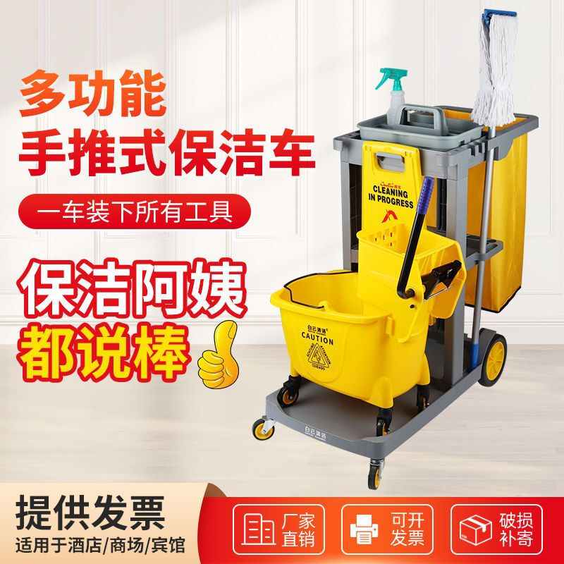 Bun Peng Cleaning Car Multi-function Trolley Hotel Property Restaurant Tool Cart Cleaning Cart Linen Cart Gray Car 2023 Thickened Model-Baiyun Brand
