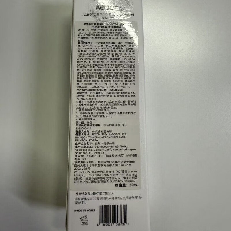 Oponi liquid foundation BB cream before makeup long-lasting concealer sunscreen isolation cream does not take off makeup card powder oil control Christmas birthday gift for women