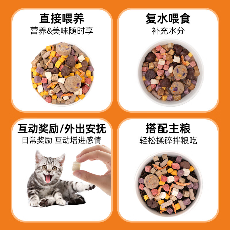 Weijia pet snacks chicken breast pellets freeze-dried bucket 500g universal 10 pieces for dogs and cats mixed freeze-dried chicken cat snacks