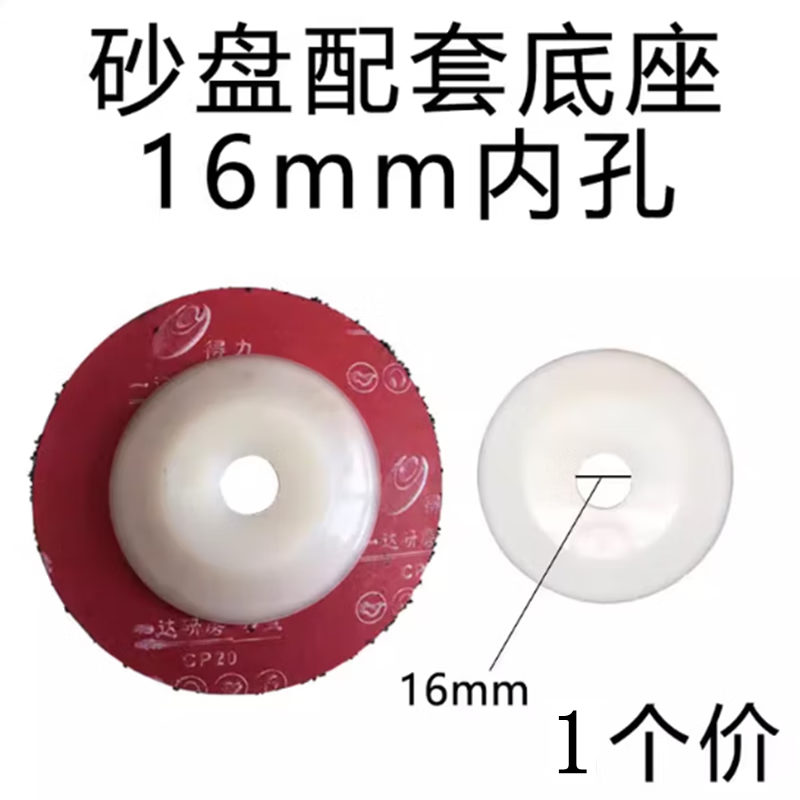 MOLITE red steel paper sanding disc with mesh reinforced sanding disc concrete grinding disc 100mm125mm150mm180mm20 mesh sanding disc base 16mm hole 1
