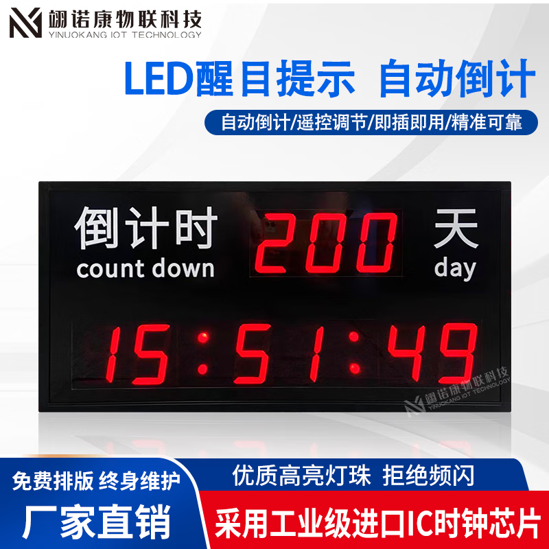 ZINUOKA automatic countdown sign LED counter indoor display project content can be modified electronic signage any size / style customization please consult