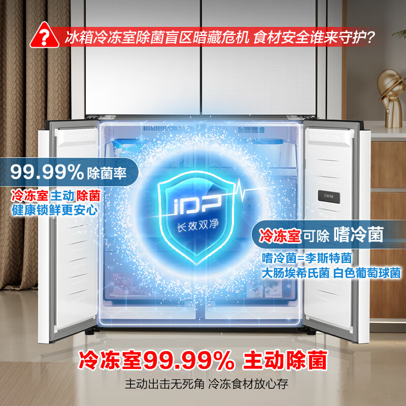 Rongsheng double-purified 509L cross-door refrigerator ultra-thin zero-embedded first-class energy efficiency air-cooled frost-free large capacity net odor trade-in white BCD-509WD2FPQLA national subsidy