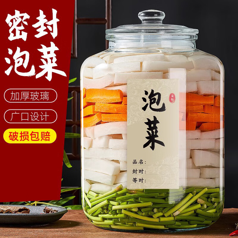 JCZS German quality pickle jar household sealed jar large thickened pickle jar with lid sauerkraut pickle pickling container 2 catties sealed thickened free label