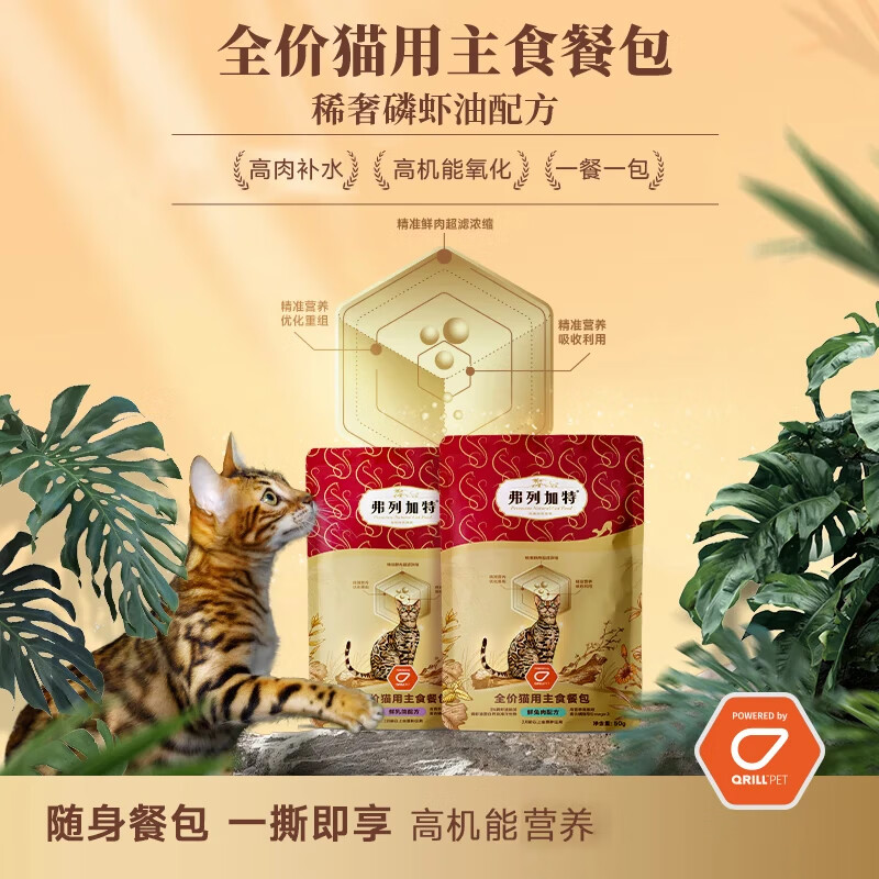 Fleetgate staple food meal pack staple food canned cat staple food sauce pack kitten wet food staple food cat rice pet snacks hydrating cat food staple food meal pack random flavor 50g*2