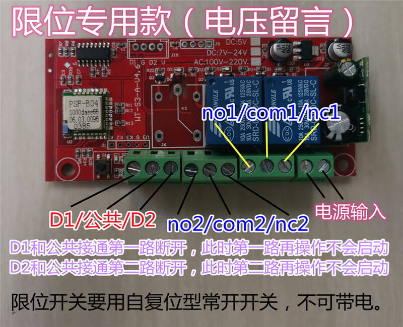 2-way mobile phone WIFI switch remote unlocking motor forward and reverse interlocking with limit Yiwei link timing module limited version with 2 peach-colored remote controls
