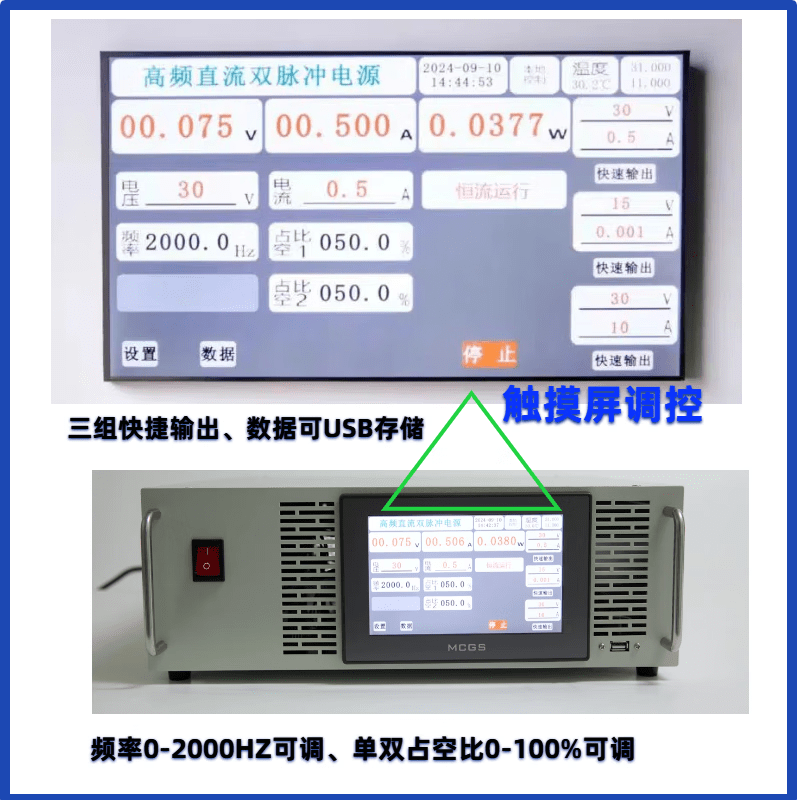 He Jiagong double pulse adjustable DC regulated power supply electrophoresis electroplating oxidation 100A 10V20V30V single pulse rectifier 15V100A double pulse touch screen
