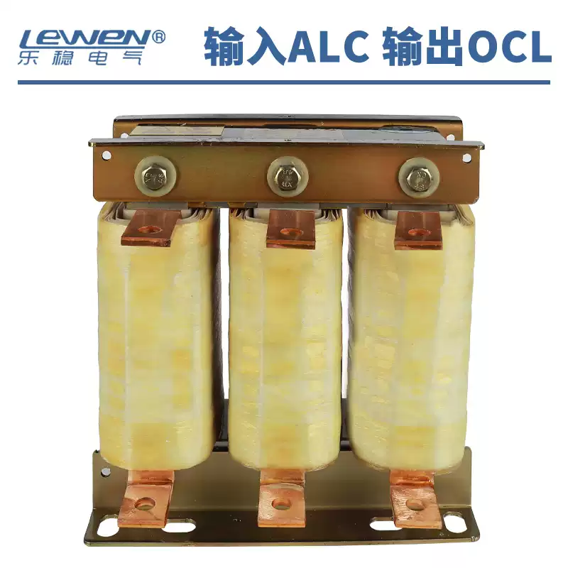 Three-phase reactor ACL input line reactor OCL output outlet reactor special reactor for frequency converter OCL-15A-5.5KW
