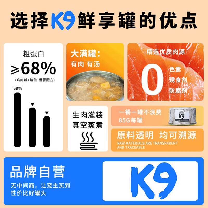 K9 Cat Snacks Canned Kittens and Adult Cats General Purpose Soup Rehydration 0 Food Attractant Mixed Flavor 85g*9 Cans