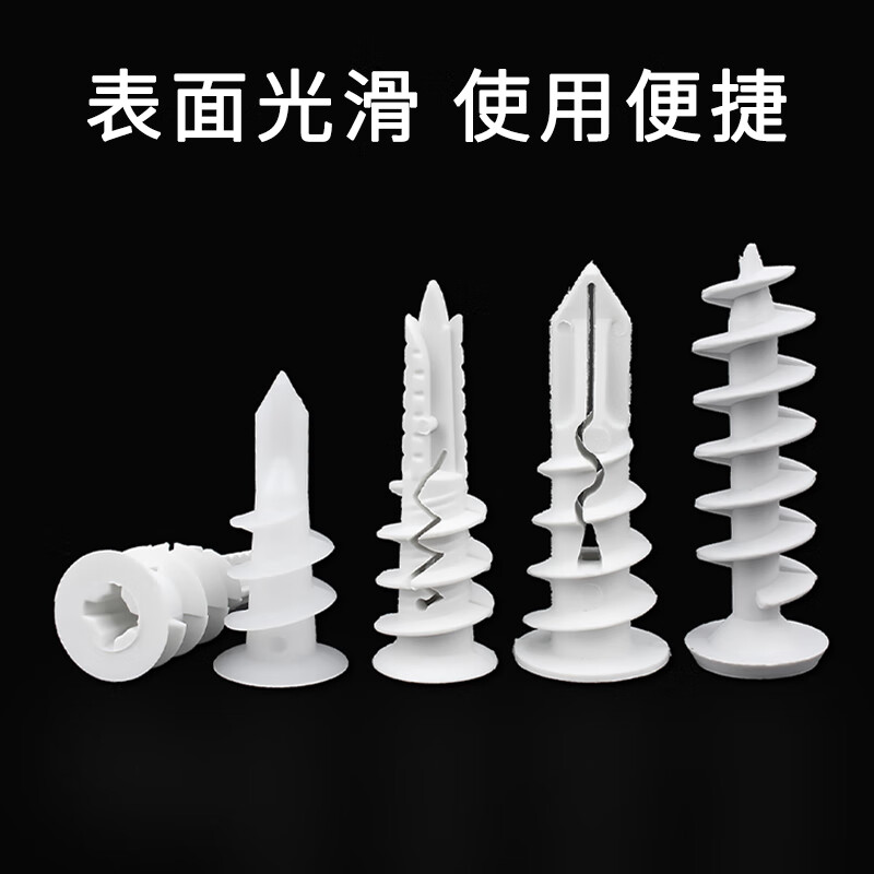 Kunsui gypsum board expansion tube self-tapping nylon hardened punch-free fixed expansion bolt plastic screw curtain for M13*40 20 pieces