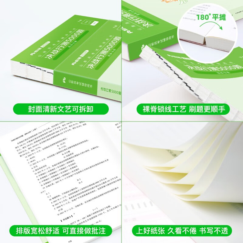 Chalk Public Examination 2026 National and Provincial Examination Civil Service Examination Book Decisive Test 5000 Questions Data Analysis Public Examination Textbook Civil Service Examination 2026