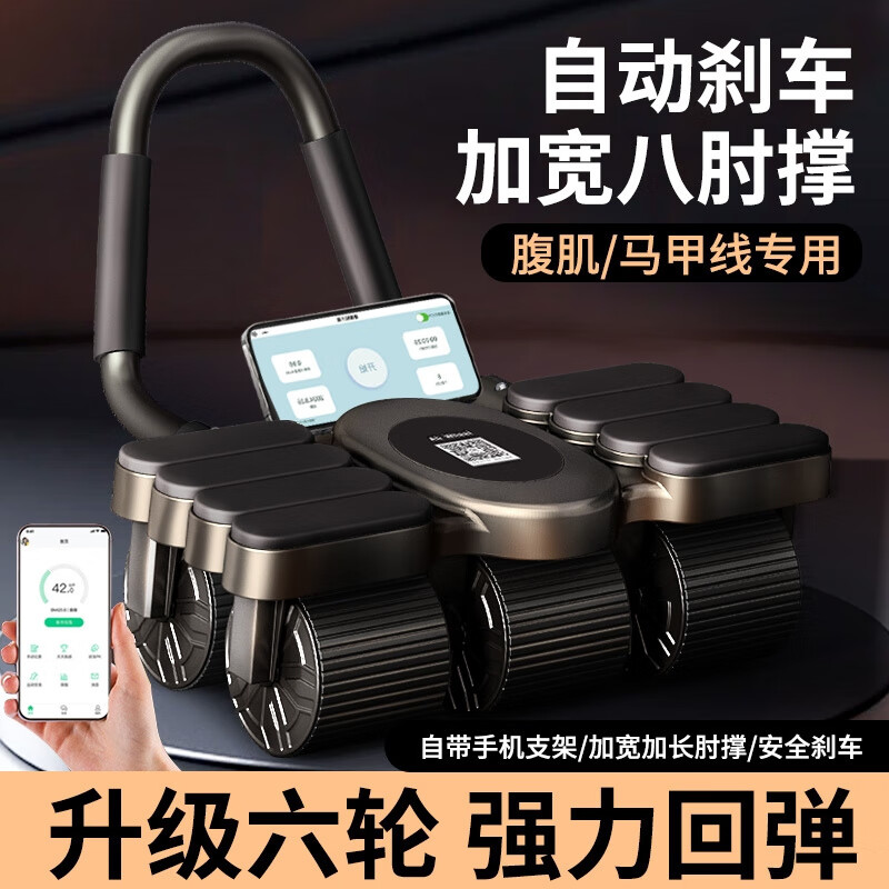 Yun Ran 2025 New Four-Wheel Abdominal Wheel Automatic Rebound Exercise Abdominal Wheel Artifact for Men and Women Abdominal Roll-Up Sports and Fitness Equipment Upgraded 4-Wheel Black Smart Interconnect/Free Kneeling Mat