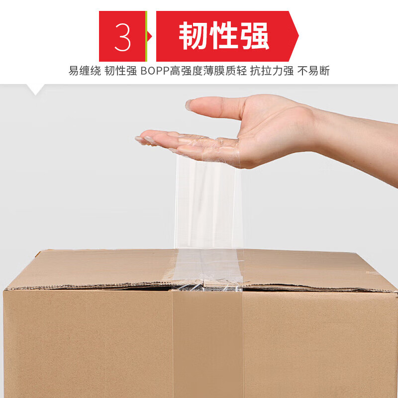 Meiyoujie high-quality transparent sealing tape/express packaging special tape tube boxed 52 m large roll thickened wide tape yellow tape 48mm*180m 6 rolls transparent