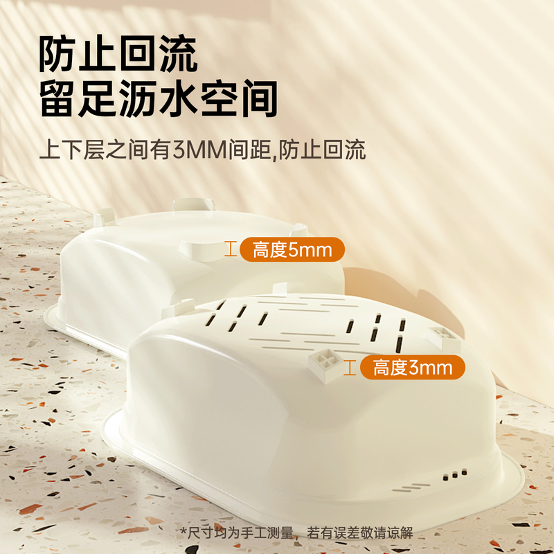 Fahrenheit Double Layer Drain Basket Sink Washing Basket Kitchen Storage Vegetable and Fruit Basket Food Grade Environmentally Friendly Material Thickened and Durable Double Layer Drain Basket - Cream Large Size Set of Two