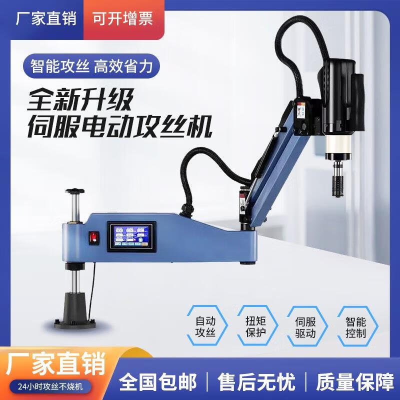 CLCEY electric servo tapping machine fully automatic CNC tapping machine high power desktop cantilever high speed universal expansion and chamfering M3-M12 universal +900 600 working 31