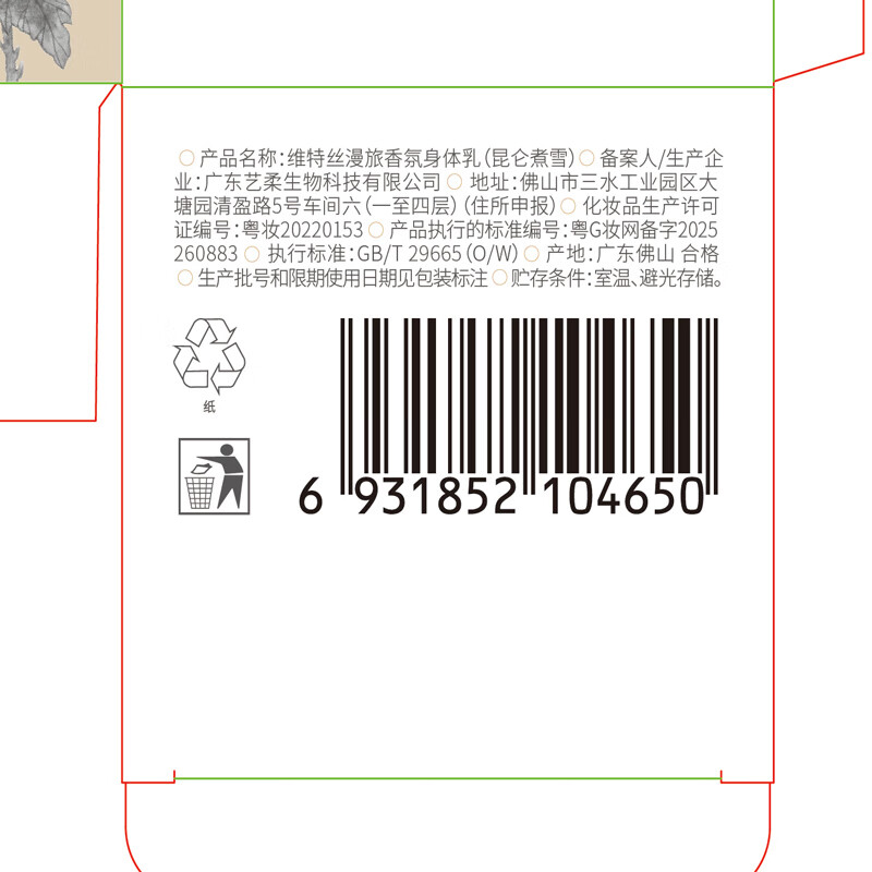 Vitex body lotion for women, hydrating, moisturizing, long-lasting fragrance, 72 hours deodorant, men's dry, moisturizing and brightening moisturizing lotion