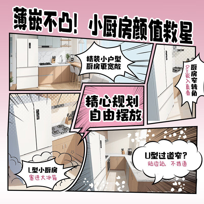 TCLL cold pudding 409 liter French multi-door four-door ultra-narrow and ultra-thin small apartment flat-mounted fully automatic ice making slow-melting ice refrigerator first-class energy efficiency R409T7-DQB