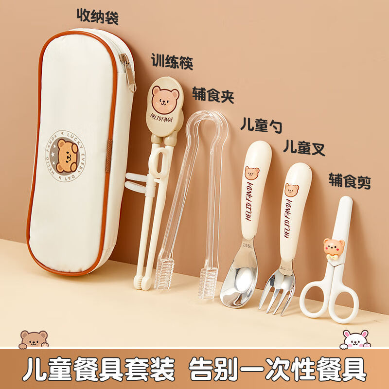 WORTHBUY 316 stainless steel cartoon tableware set for children, portable eating spoon, baby learning food supplement set, food grade He He Xiong - straight spoon and fork + chopsticks + scissors + food supplement clip + cutlery bag No specifications