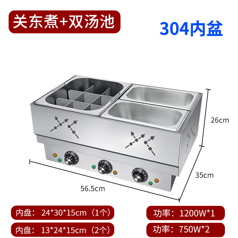 Hotkitch oden machine commercial electric heating stainless steel oden machine chain convenience store boiled skewered fish eggs spicy hot equipment skewers fragrant braised braised meat insulation heating oden + double soup pool (304 pot + nine palace grid)