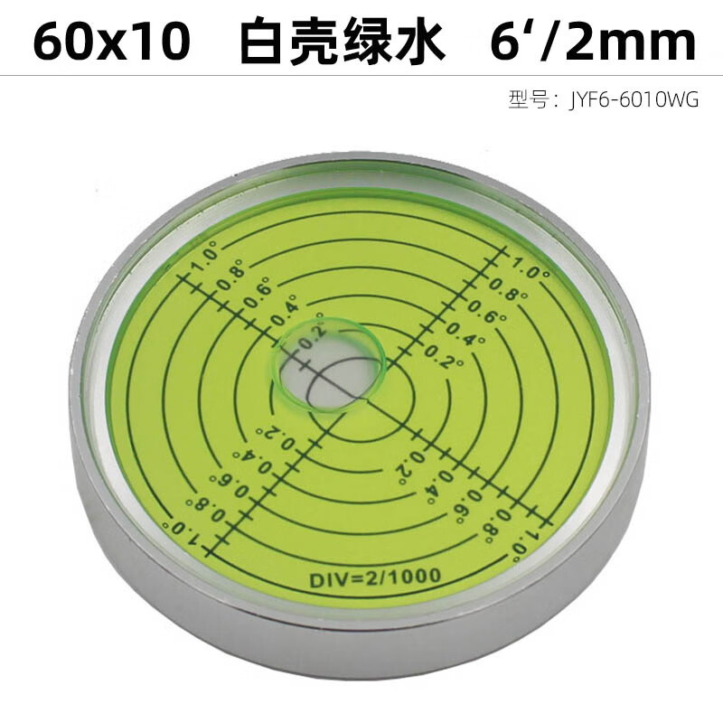 Jiang Zhiai high-precision universal level metal shell round horizontal bubble optical platform level 60x10mm 6 points black shell green water with magnetic