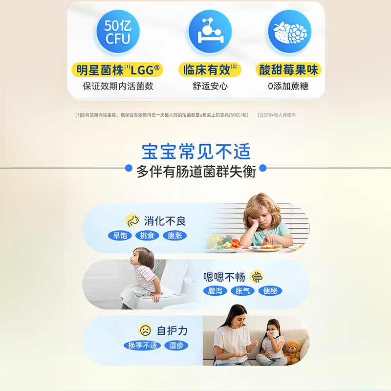 Culturelle probiotics for children regulate intestinal flora and improve immunity. 30 chewable tablets for oral health. 30 chewable tablets for oral health and gastrointestinal protection. 30 chewable tablets * 2 boxes