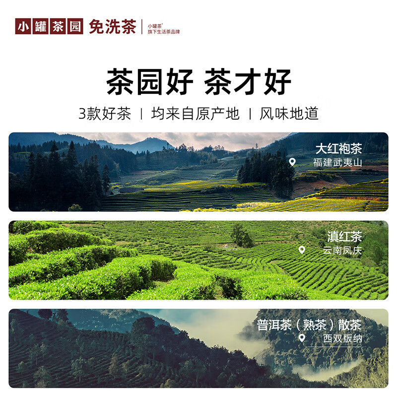 Small Can Tea Garden Fumanshanhe Dahongpao Pu'er Yunnan black tea, a total of 6 cans 330g tea gift box New Year's hot items